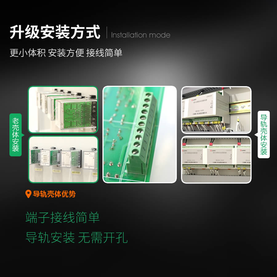 SRS-24VDC-3Z-8A導軌安裝結(jié)構(gòu)