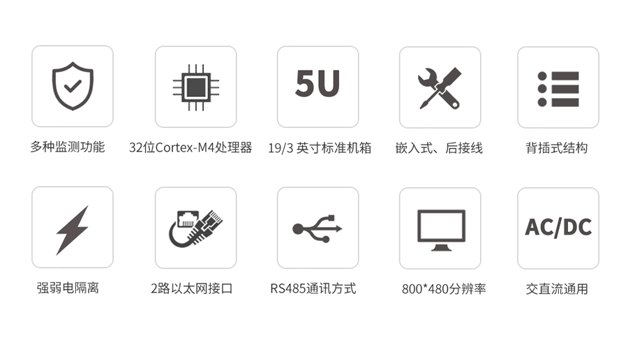 A類電能質(zhì)量在線監(jiān)測裝置特點(diǎn)